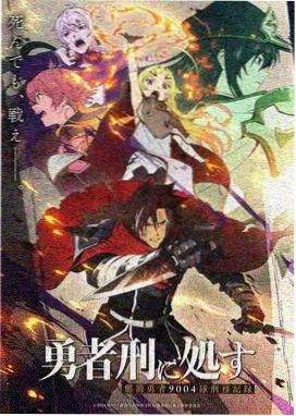 美剧在线播放剧集《齿轮之城》海报